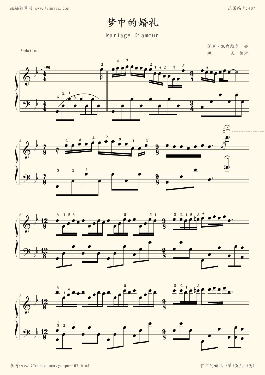 Mariage D'Amour - Richard Clayderman(Play Falsh) Piano Sheet Music Free