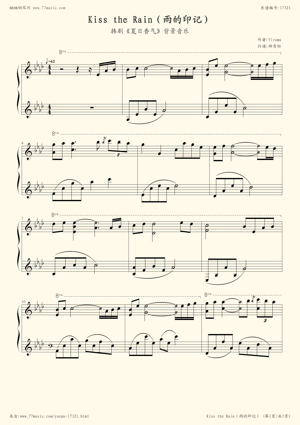 Kiss the Rain - Yiruma - Flash Version2 Free Piano Sheet ...
