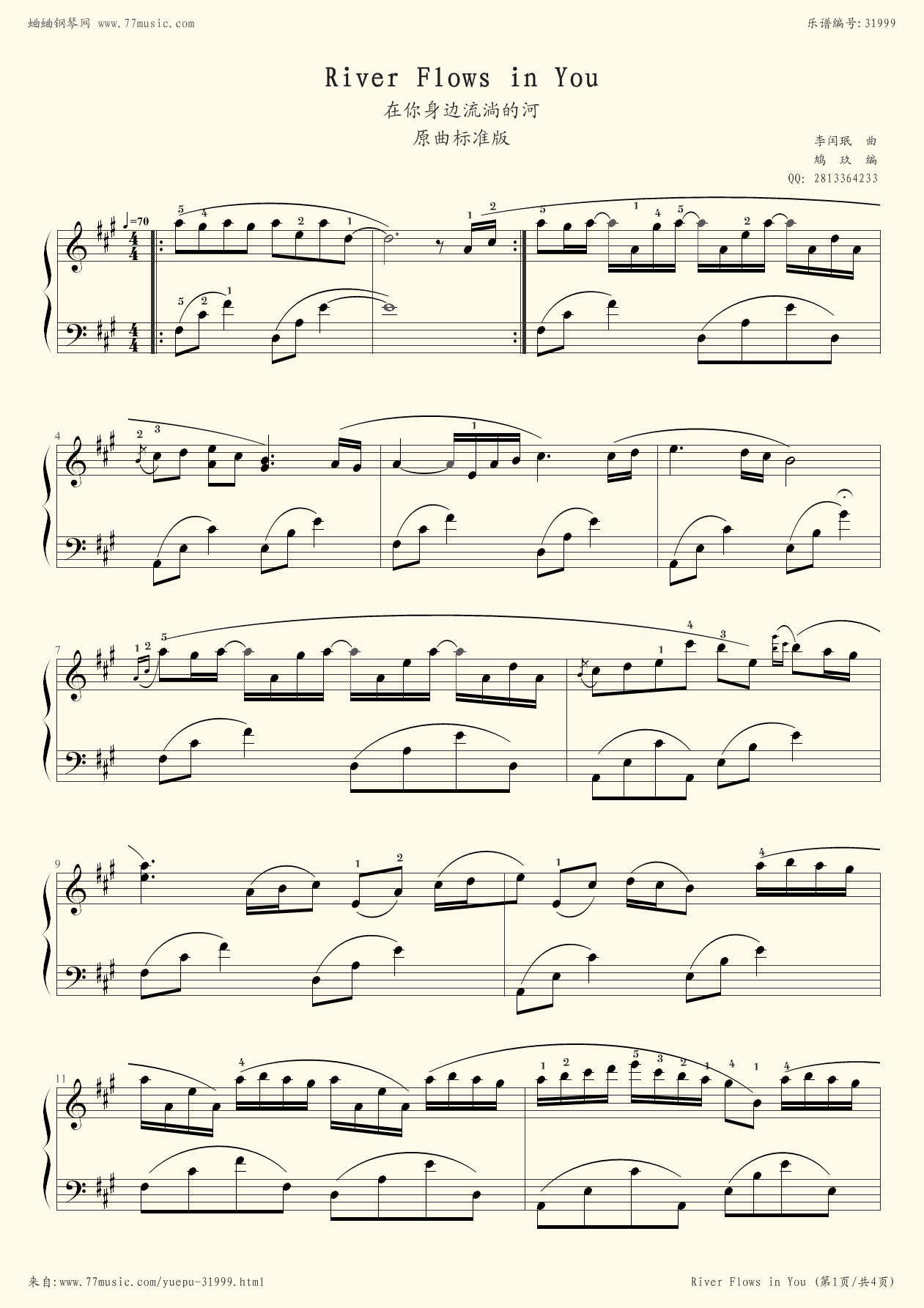 River Flows In You - Yiruma - Flash Version2 Free Piano Sheet Music